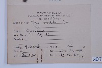 側柏藏品圖，第2張