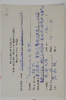 柳杉藏品圖，第2張