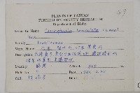 杉木藏品圖，第2張