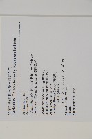 臺灣鐵杉藏品圖，第2張