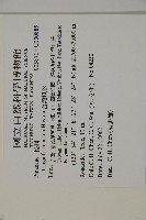 台灣鐵杉藏品圖，第2張