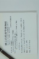 買麻藤藏品圖，第2張