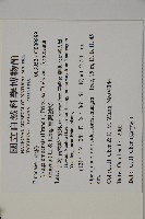 臺灣鐵杉藏品圖，第2張
