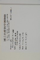 黑松藏品圖，第2張