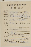 側柏藏品圖，第2張