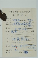 小葉買麻藤藏品圖，第2張