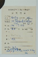 小葉買麻藤藏品圖，第2張