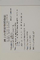 竹柏藏品圖，第2張