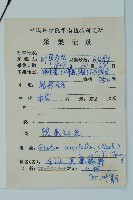 小葉買麻藤藏品圖，第2張