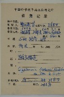 柳杉藏品圖，第2張