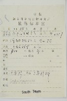 三尖杉藏品圖，第2張
