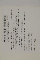 桃實百日青藏品圖，第2張