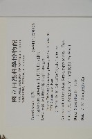 柳杉藏品圖，第2張