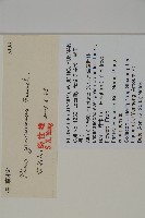 雲南松藏品圖，第2張