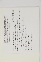 臺灣穗花杉藏品圖，第2張