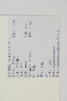 三尖杉藏品圖，第2張