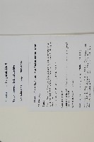 雲南鐵杉藏品圖，第2張