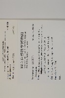 登錄號:G001106藏品圖，第2張