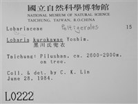 黑川氏兜衣藏品圖，第2張