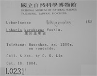 黑川氏兜衣藏品圖，第2張