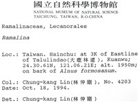 登錄號:L00001077藏品圖，第2張