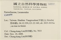 登錄號:L00002557藏品圖，第2張