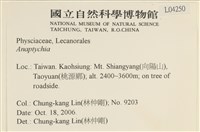 登錄號:L00004250藏品圖，第2張