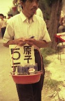 1950至2006年臺灣常民生活藏品圖，第1張