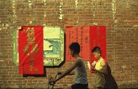1950至2006年臺灣常民生活藏品圖，第1張