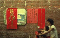 1950至2006年臺灣常民生活藏品圖，第1張