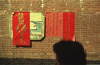 1950至2006年臺灣常民生活藏品圖，第1張