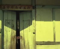 1950至2006年臺灣常民生活藏品圖，第1張