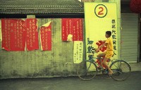 1950至2006年臺灣常民生活藏品圖，第1張