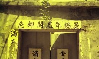 1950至2006年臺灣常民生活藏品圖，第1張