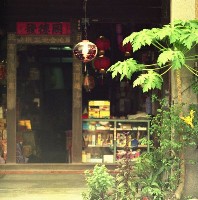 1950至2006年臺灣常民生活藏品圖，第1張
