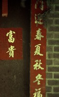1950至2006年臺灣常民生活藏品圖，第1張