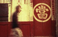 1950至2006年臺灣常民生活藏品圖，第1張