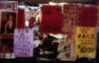 1950至2006年臺灣常民生活藏品圖，第1張