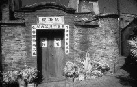 1950至2006年臺灣常民生活藏品圖，第1張