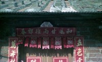 1950至2006年臺灣常民生活藏品圖，第1張