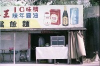 1950至2006年臺灣常民生活藏品圖，第1張