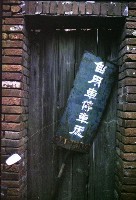 1950至2006年臺灣常民生活藏品圖，第1張
