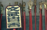 1950至2006年臺灣常民生活藏品圖，第1張