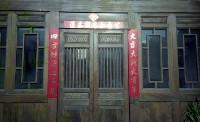 1950至2006年臺灣常民生活藏品圖，第1張