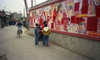 1950至2006年臺灣常民生活藏品圖，第1張