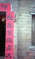 1950至2006年臺灣常民生活藏品圖，第1張
