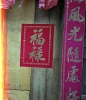 1950至2006年臺灣常民生活藏品圖，第1張