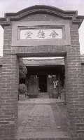 1950至2006年臺灣常民生活藏品圖，第1張