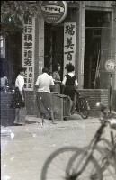 1950至2006年臺灣常民生活藏品圖，第1張
