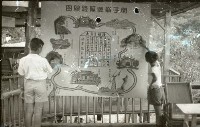 1950至2006年臺灣常民生活藏品圖，第1張